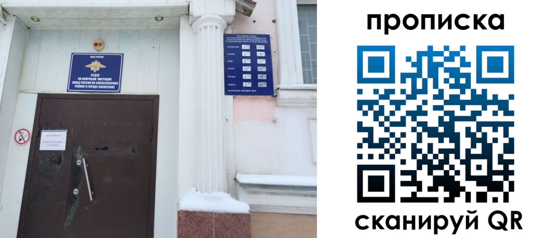 временная регистрация в квартире в Кеми