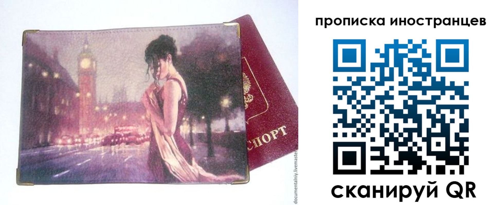 регистрация в Кеми