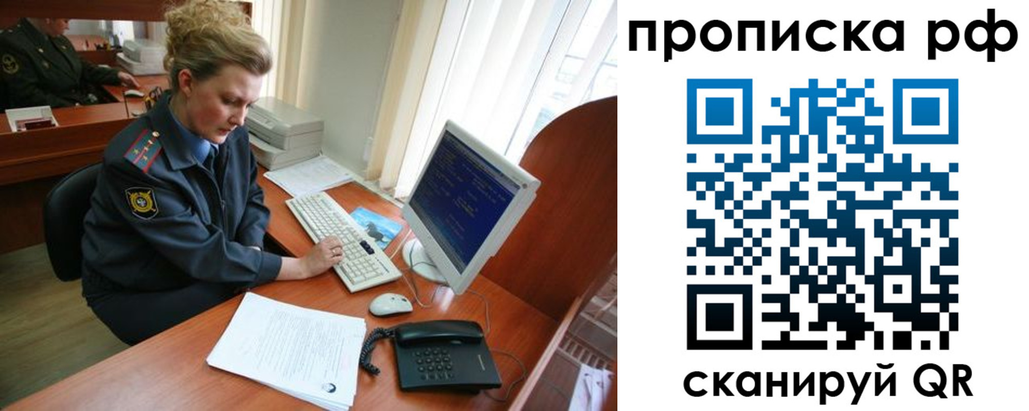 миграционный учет в Кеми