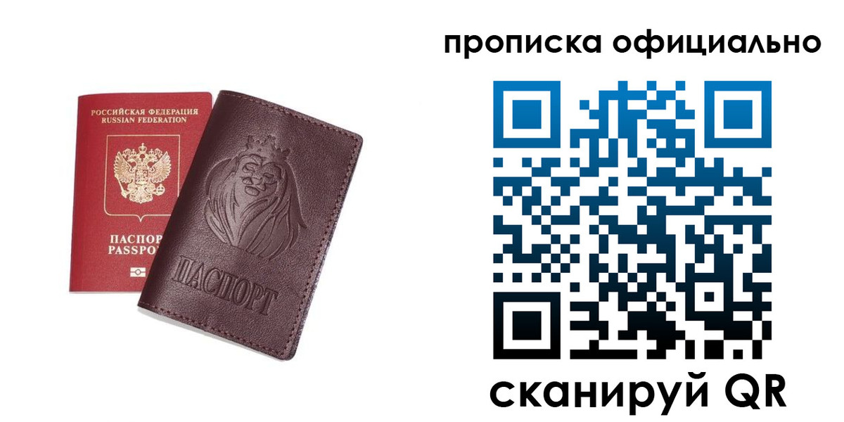 временная регистрация в Кеми