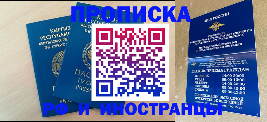 пропишу в квартире в Кеми