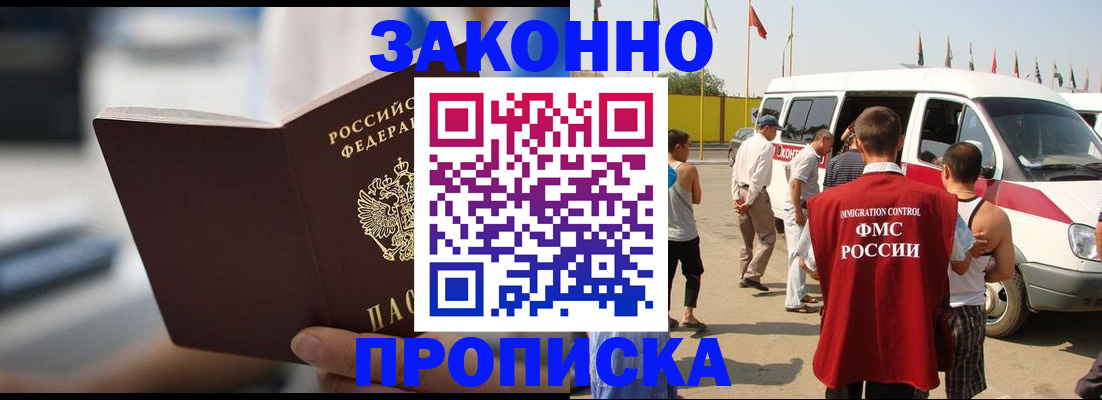 временная регистрация гарантия в Кеми