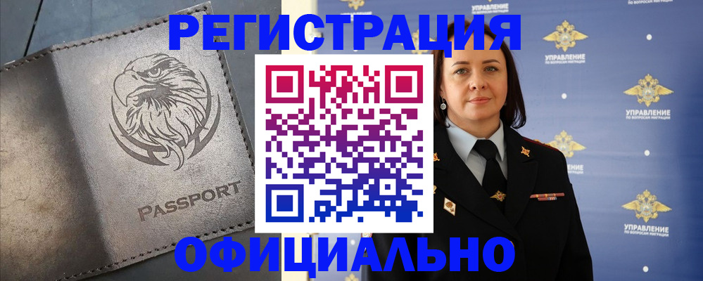 временная регистрация 2025 в Кеми