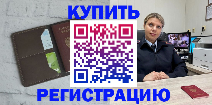прописка регистрация в Кеми