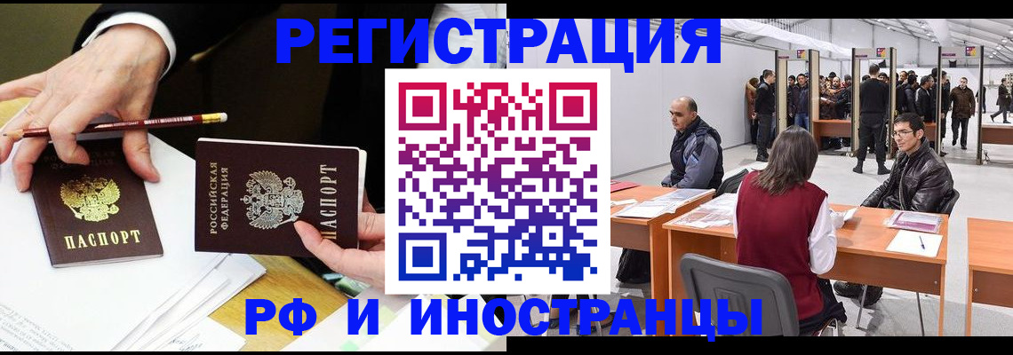 прописка для кредита в Кеми