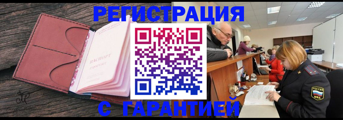 временная регистрация в квартире в Кеми