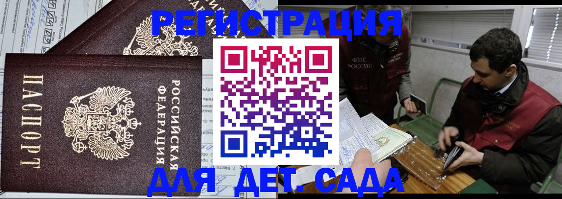 где прописаться в Кеми
