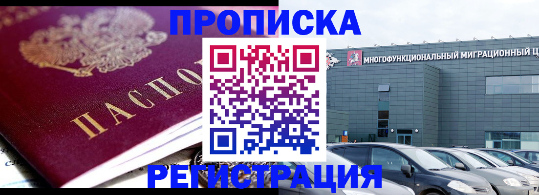 прописка иностранных граждан в Кеми